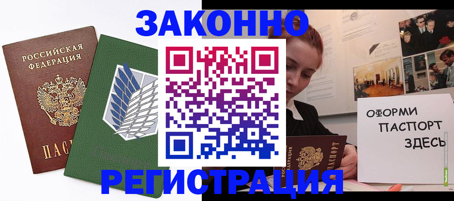 где прописаться в Слюдянке